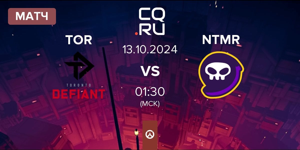 Матч Toronto Defiant TOR vs NTMR | 13.10