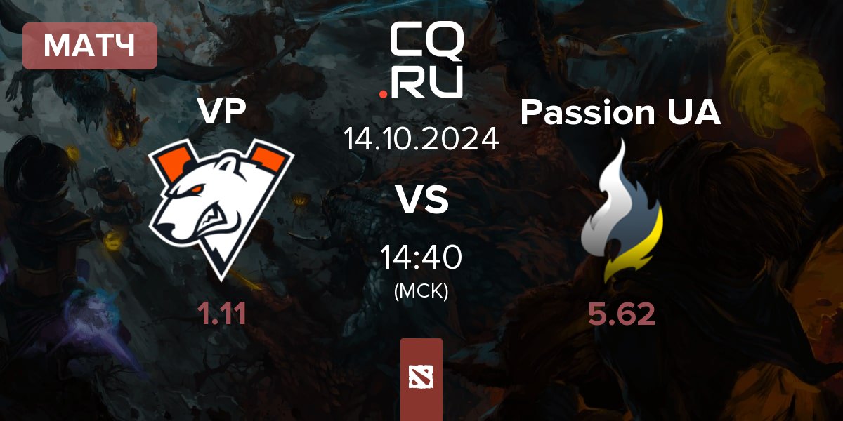 Матч Virtus.pro VP vs Passion UA | 14.10