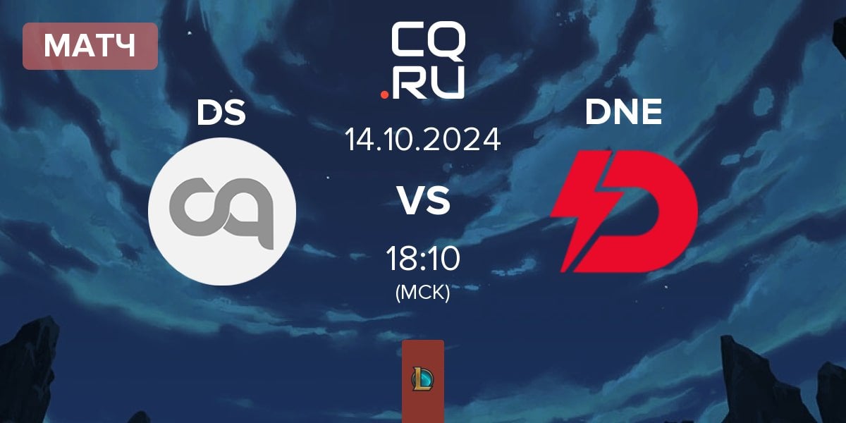 Матч Delta Syndicate DS vs Dynamo Eclot DNE | 14.10