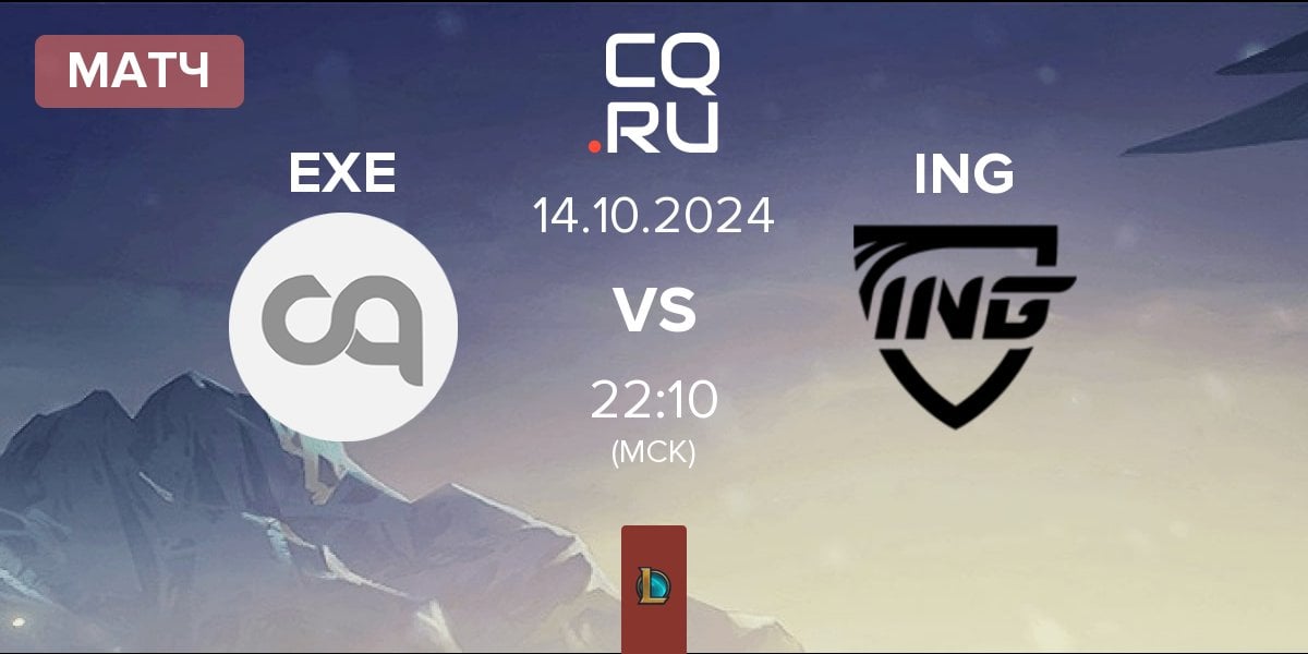 Матч EXILE esports EXE vs Inside Games ING | 14.10