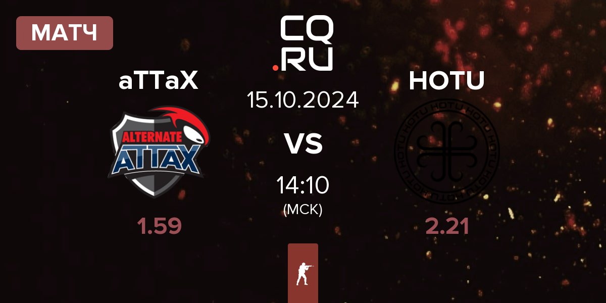 Матч ALTERNATE aTTaX aTTaX vs HOTU | 15.10