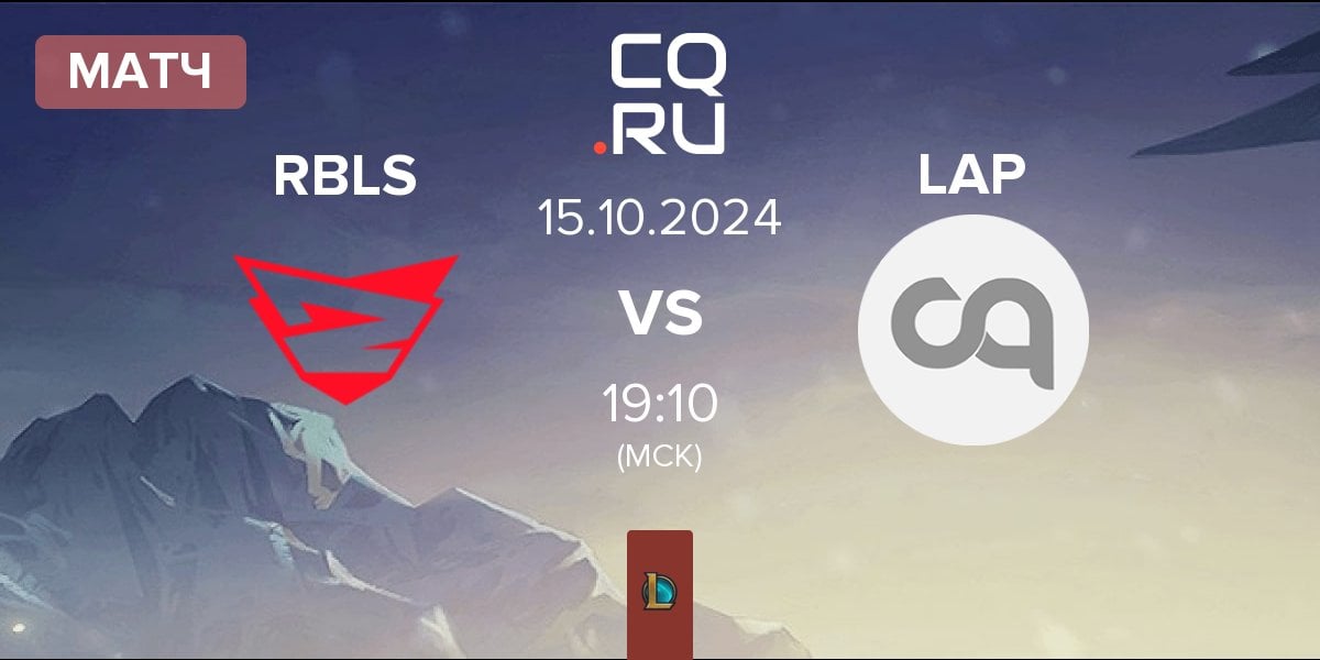 Матч Rebels Gaming RBLS vs La Alta Parroquia LAP | 15.10