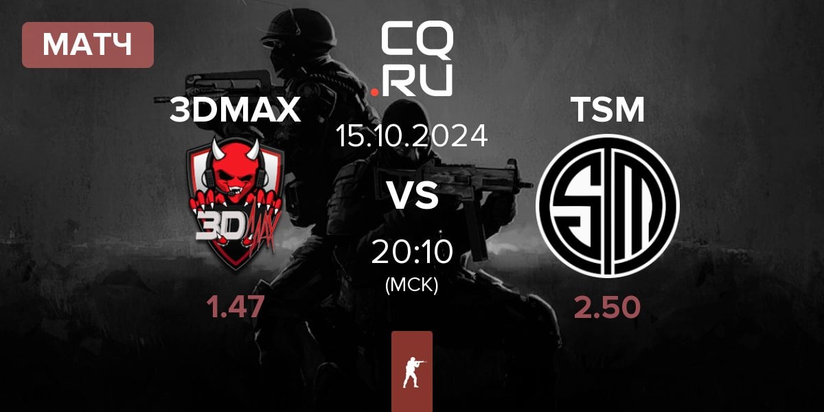 Матч 3DMAX vs TSM | 15.10