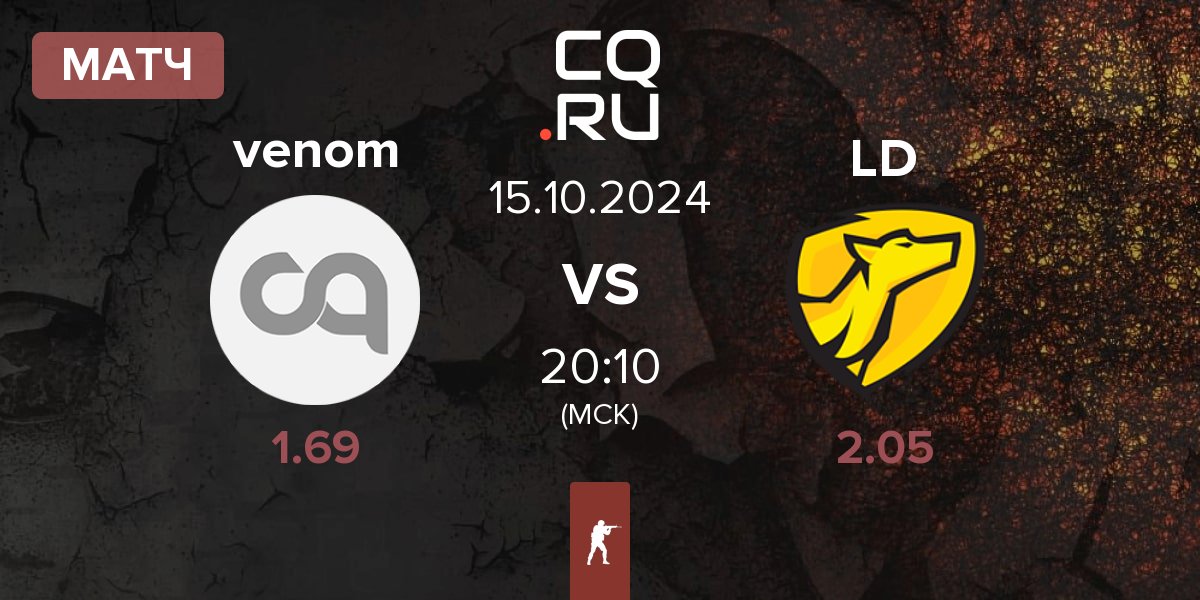 Матч venom vs Lemondogs LD | 15.10