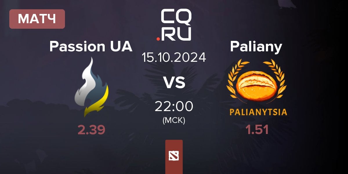 Матч Passion UA vs Palianytsia Paliany | 15.10