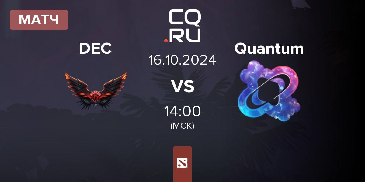 Матч Dragon Esports Club DEC vs Quantum | 16.10