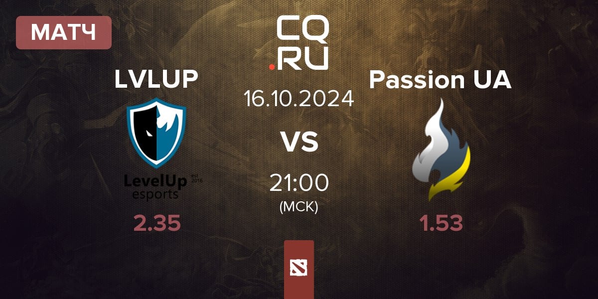 Матч Level UP LVLUP vs Passion UA | 16.10