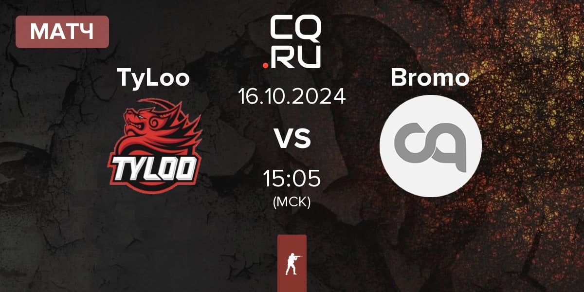 Матч TyLoo vs Bromo | 16.10