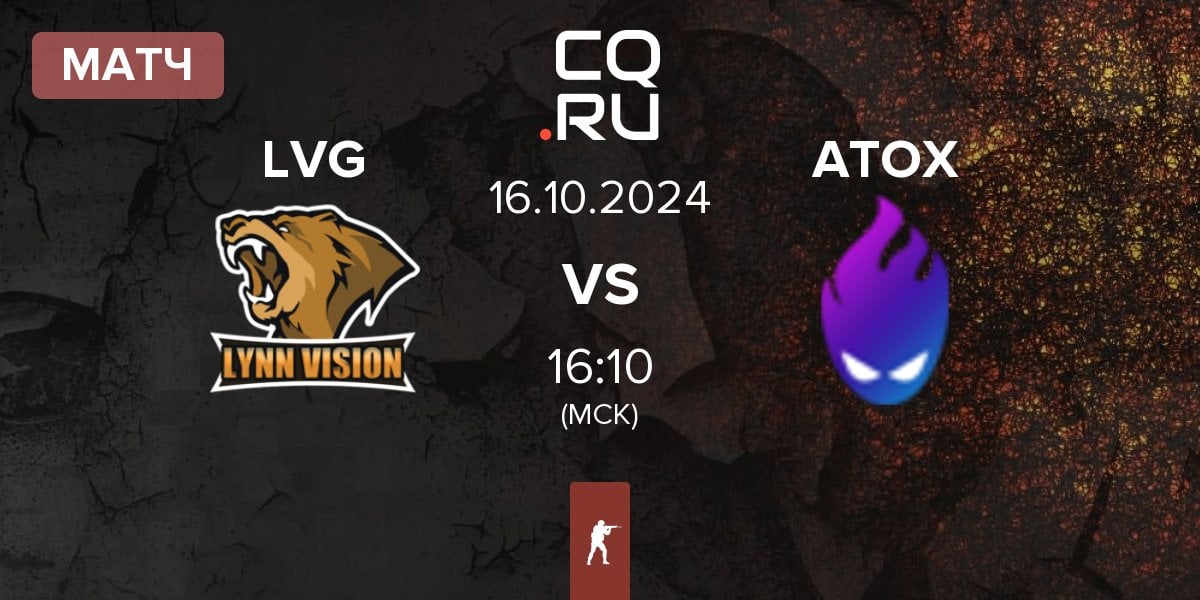 Матч Lynn Vision Gaming LVG vs ATOX | 16.10