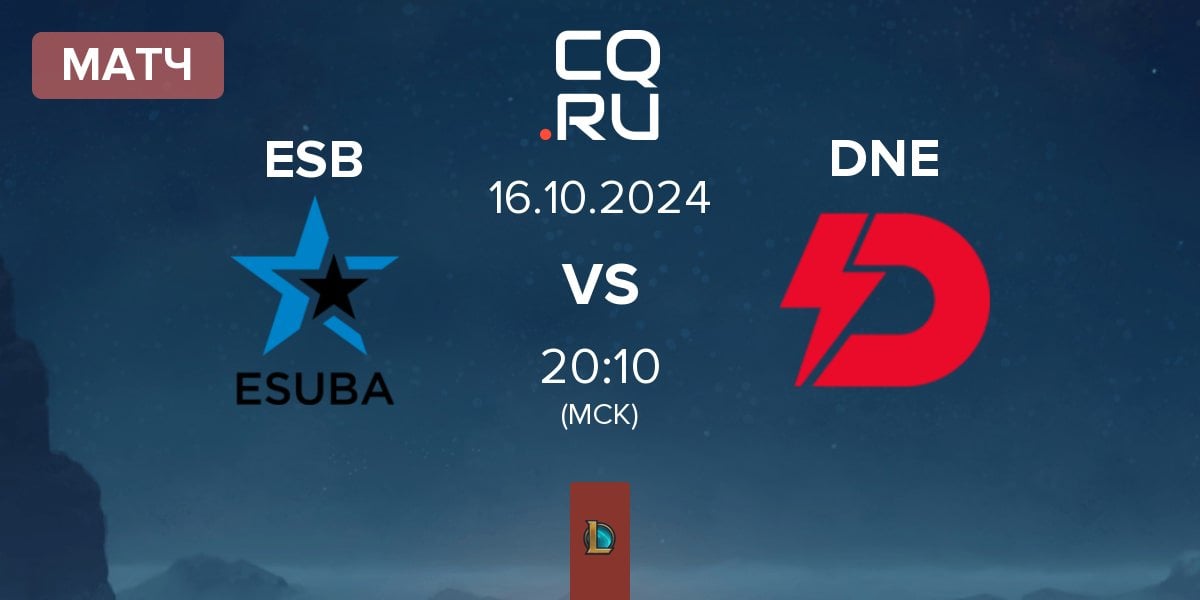 Матч eSuba ESB vs Dynamo Eclot DNE | 16.10