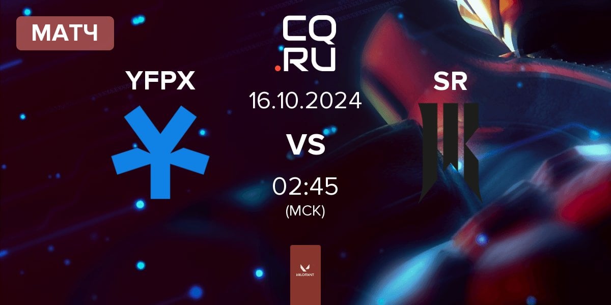 Матч YFP X YFPX vs Shopify Rebellion SR | 16.10