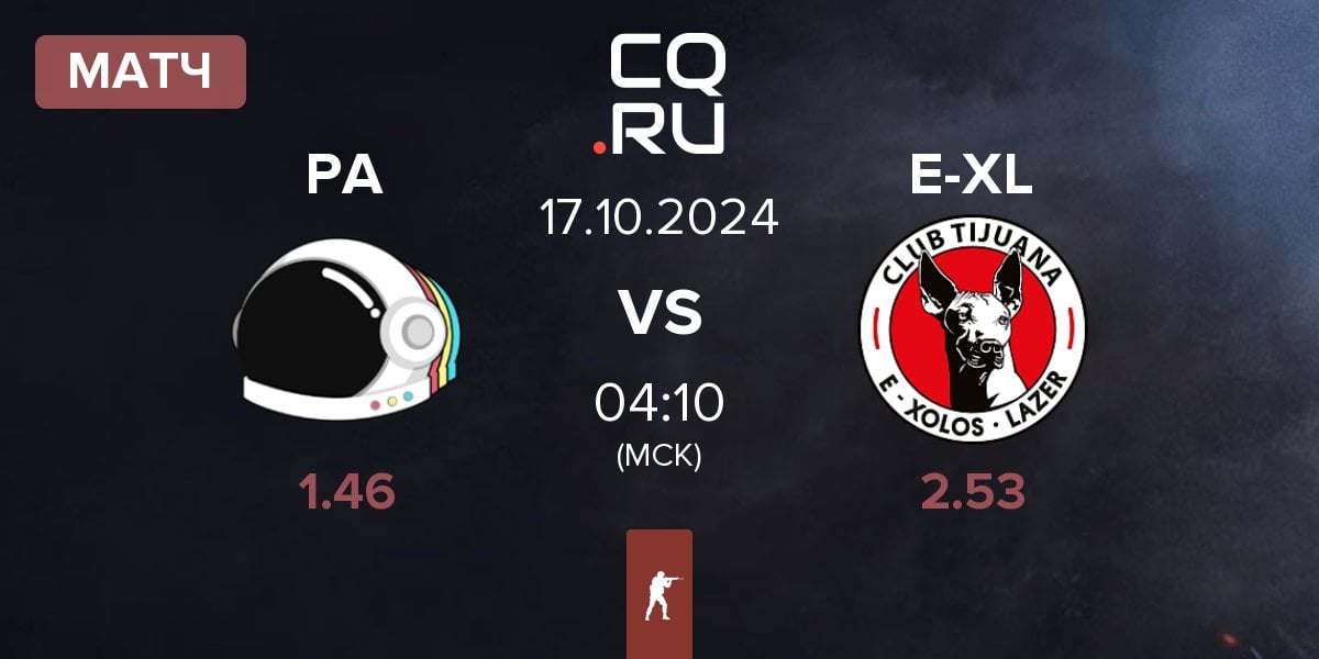 Матч Party Astronauts PA vs E-Xolos LAZER E-XL | 17.10