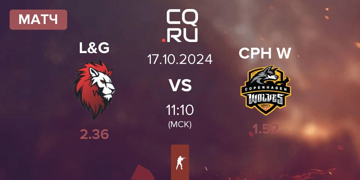 Матч L&G vs Copenhagen Wolves CPH W | 17.10