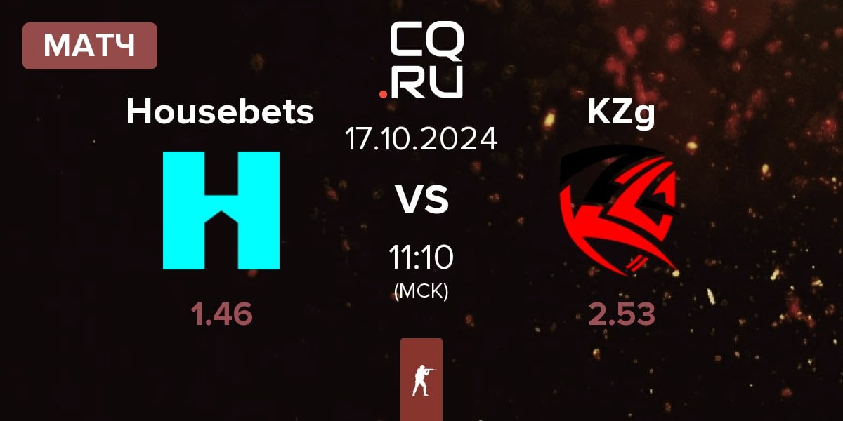 Матч Housebets vs KZG KZg | 17.10