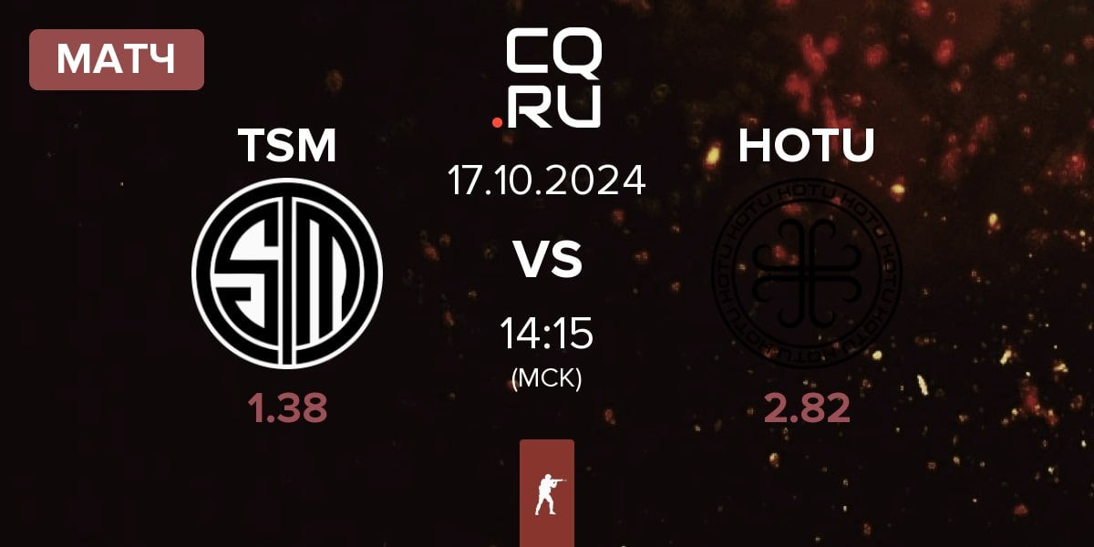 Матч TSM vs HOTU | 17.10