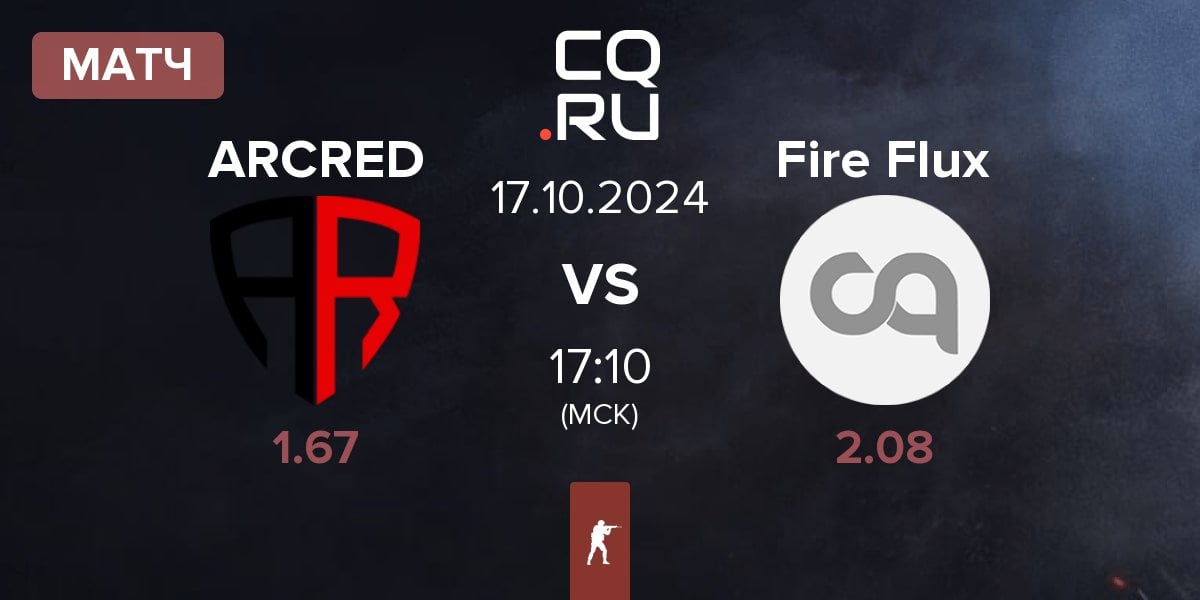 Матч ARCRED vs Fire Flux | 17.10