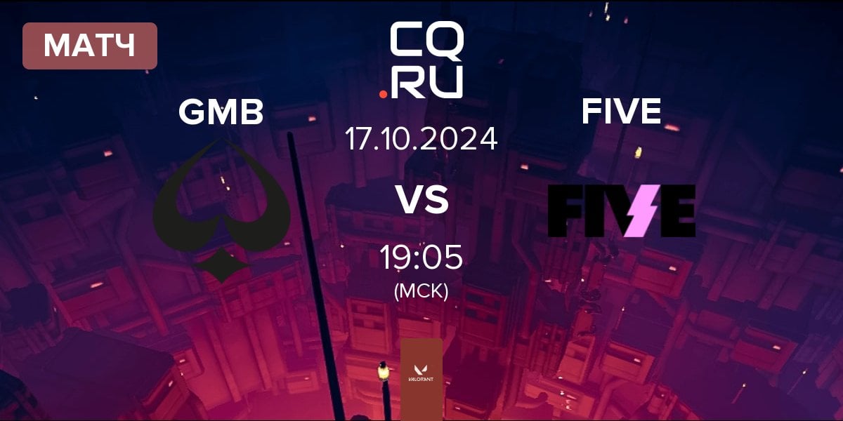 Матч GMBLERS GMB vs FIVE Media Clan FIVE | 17.10