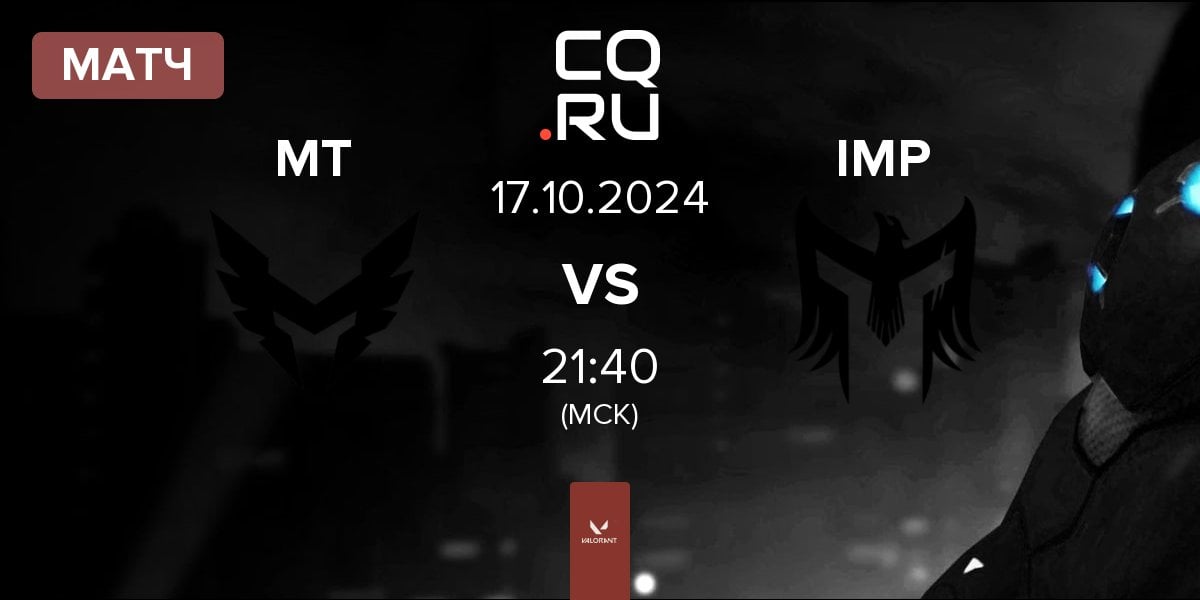 Матч Melilla Titans MT vs Imperium Gaming IMP | 17.10