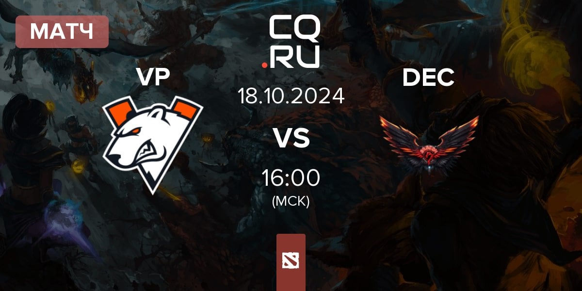 Матч Virtus.pro VP vs Dragon Esports Club DEC | 18.10