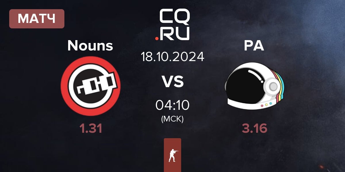 Матч Nouns Esports Nouns vs Party Astronauts PA | 18.10