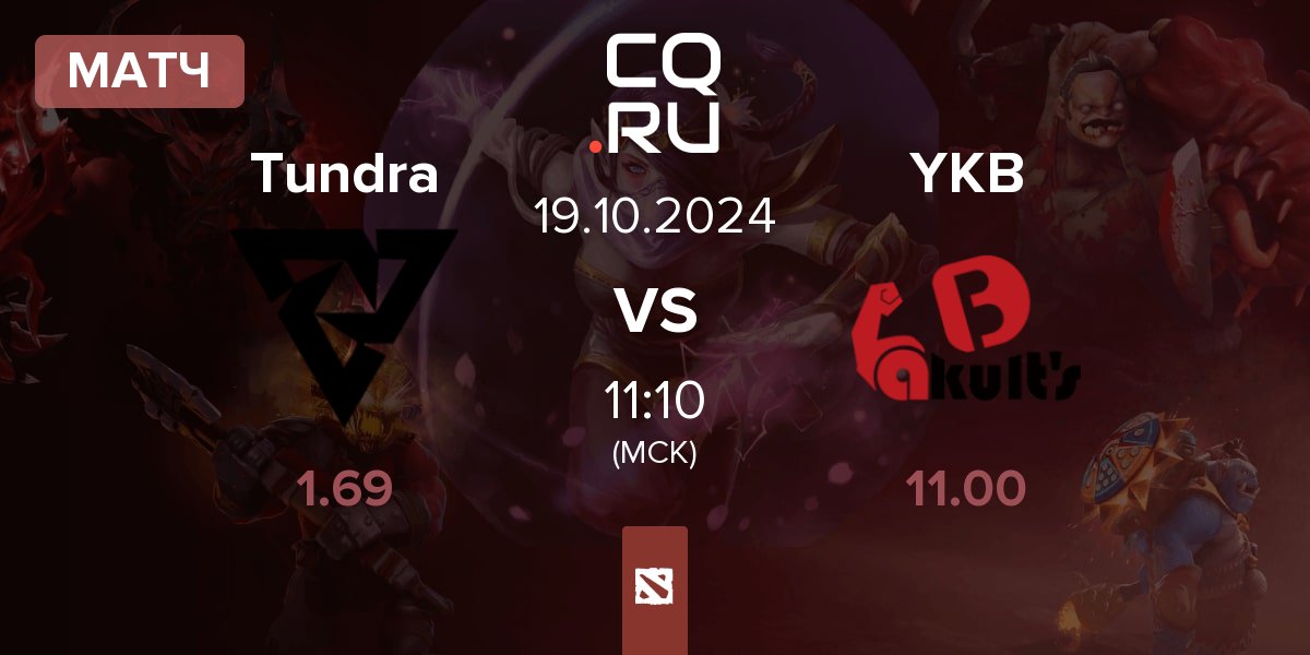 Матч Tundra Esports Tundra vs Yakult's Brothers YKB | 19.10