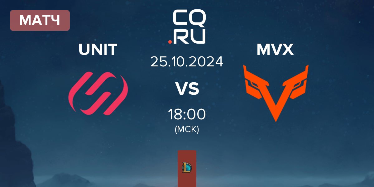 Матч Team UNiTY UNIT vs Maverix MVX | 25.10