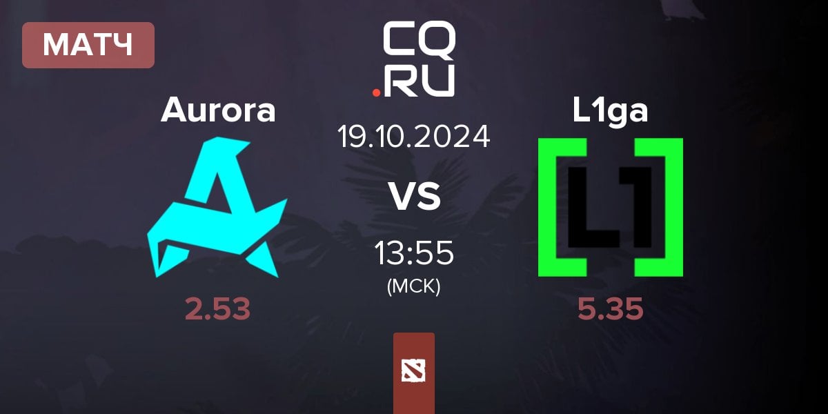 Матч Aurora vs L1ga Team L1ga | 19.10