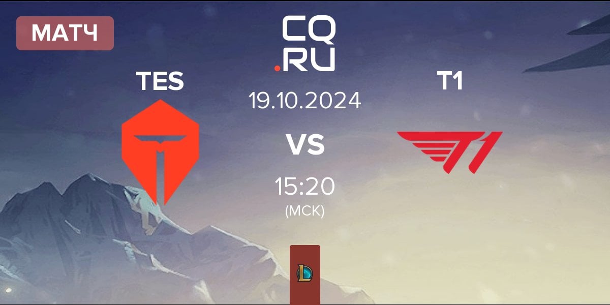 Матч TOP Esports TES vs T1 | 19.10