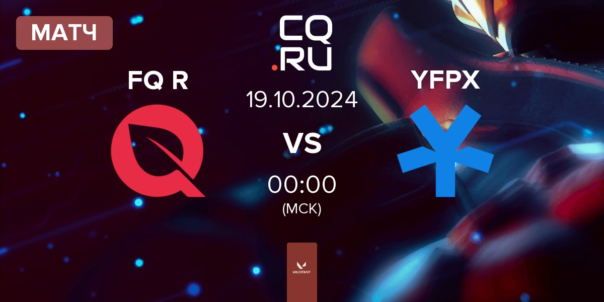 Матч FlyQuest Red FQ R vs YFP X YFPX | 19.10