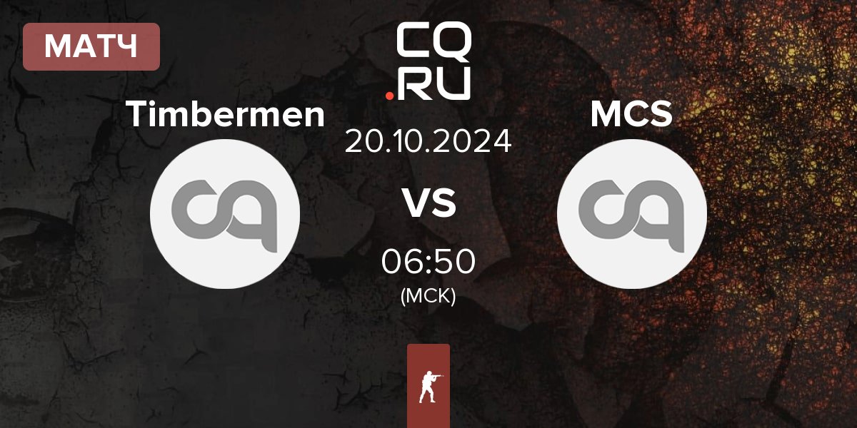 Матч Timbermen vs MCS | 20.10