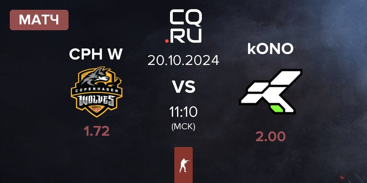 Матч Copenhagen Wolves CPH W vs kONO.ECF kONO | 20.10