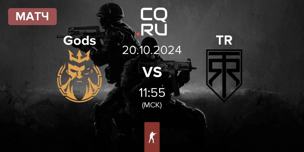 Матч Gods Reign Gods vs True Rippers TR | 20.10