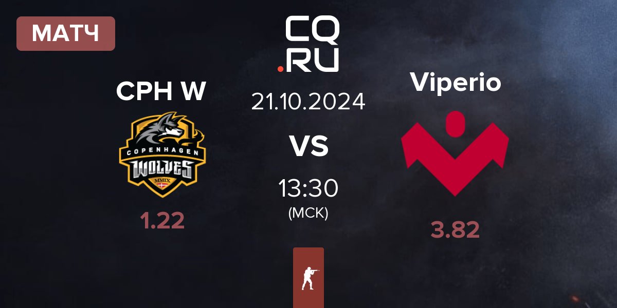 Матч Copenhagen Wolves CPH W vs Viperio | 21.10