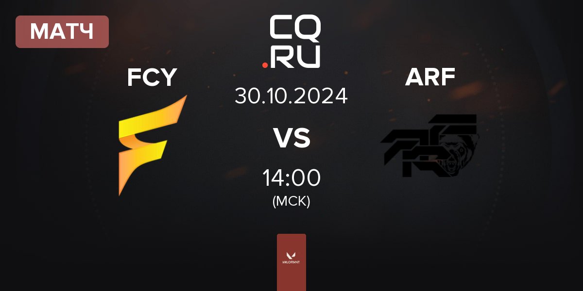 Матч Fancy United Esports FCY vs ARF TEAM ARF | 30.10