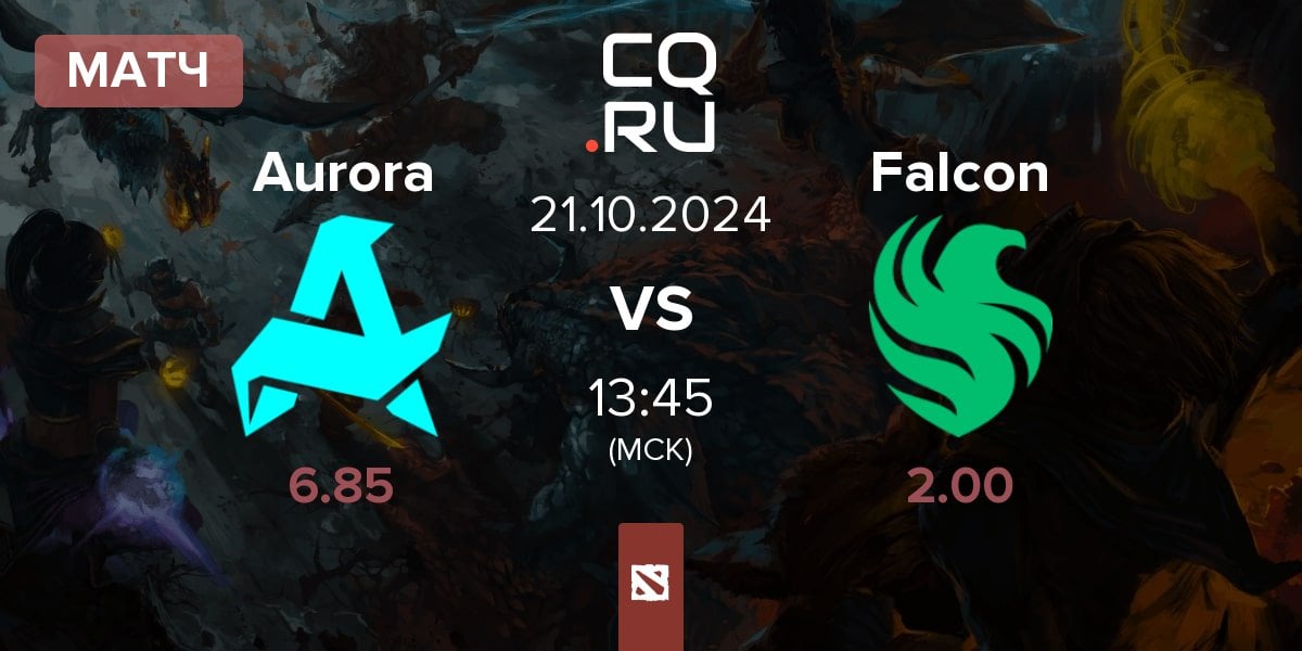 Матч Aurora vs Team Falcons Falcon | 21.10