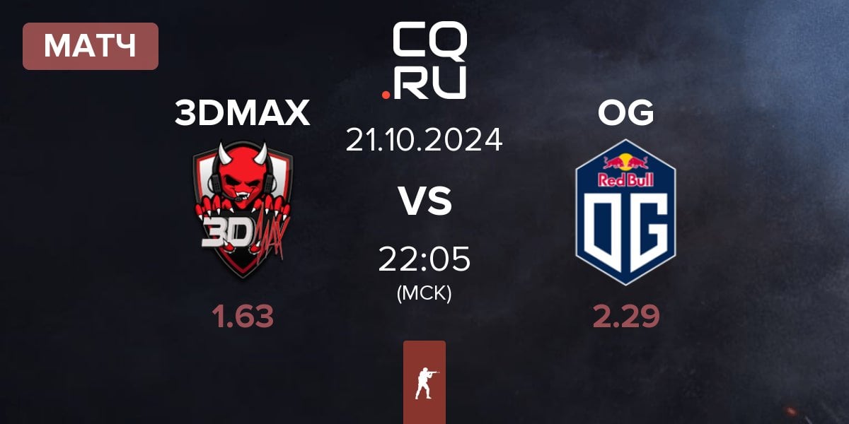 Матч 3DMAX vs OG Gaming OG | 21.10