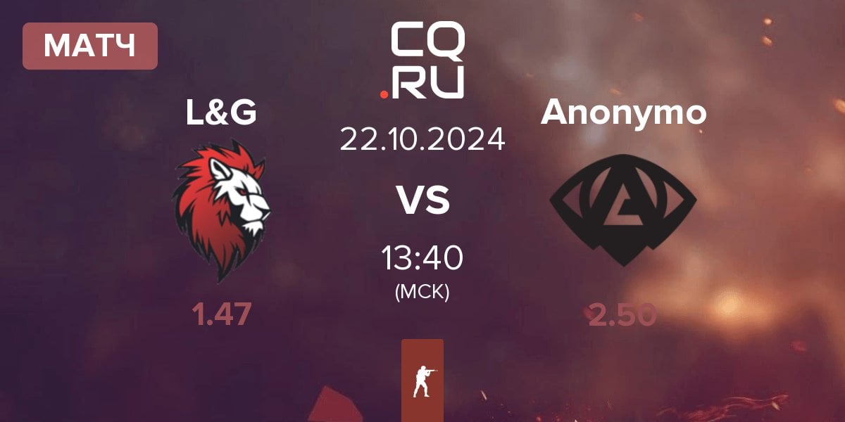 Матч L&G vs Anonymo Esports Anonymo | 22.10