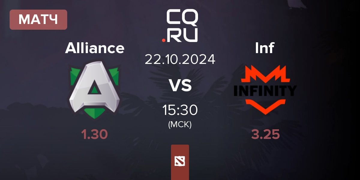 Матч Alliance vs Infinity Inf | 22.10