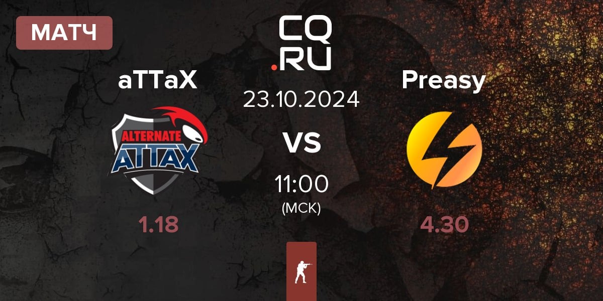 Матч ALTERNATE aTTaX aTTaX vs Preasy Esport Preasy | 23.10