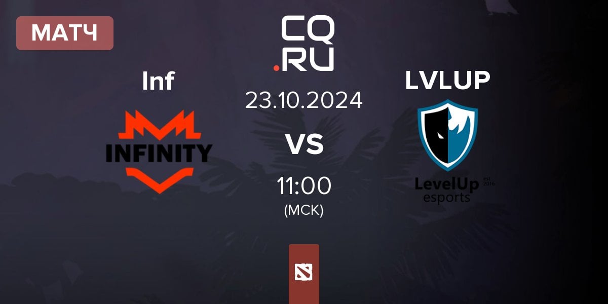 Матч Infinity Inf vs Level UP LVLUP | 23.10