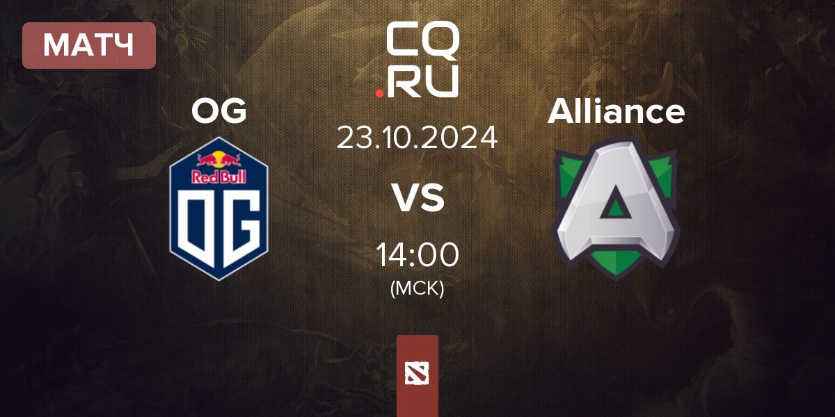 Матч OG vs Alliance | 23.10