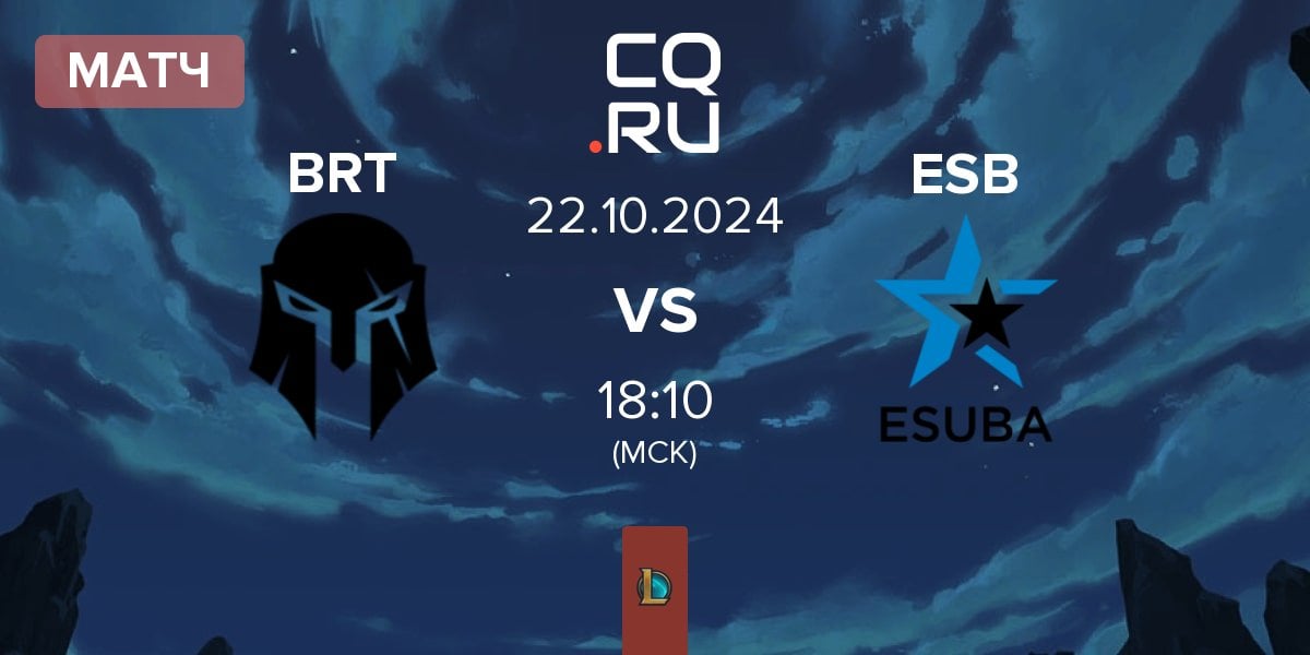 Матч Team Brute BRT vs eSuba ESB | 22.10