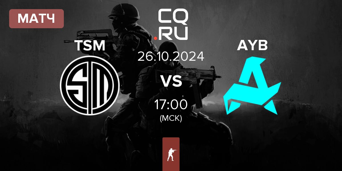 Матч TSM vs Aurora Young Blud AYB | 26.10