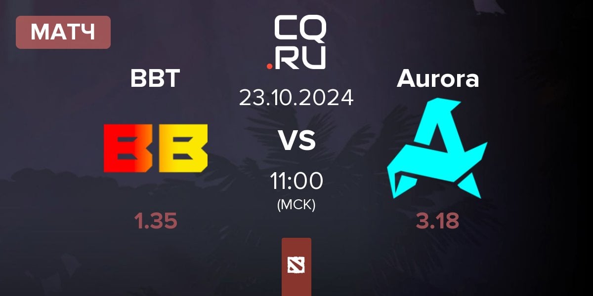 Матч BetBoom Team BBT vs Aurora | 23.10