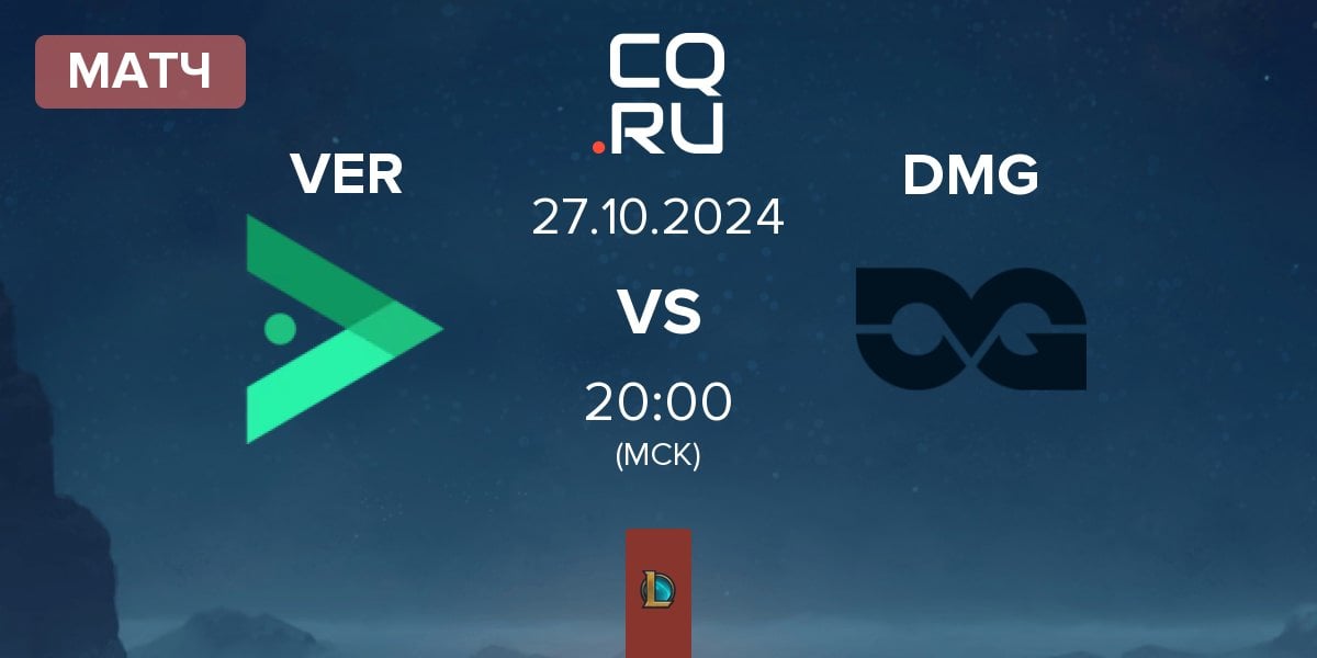 Матч Verdant VER vs DMG Esports DMG | 22.10