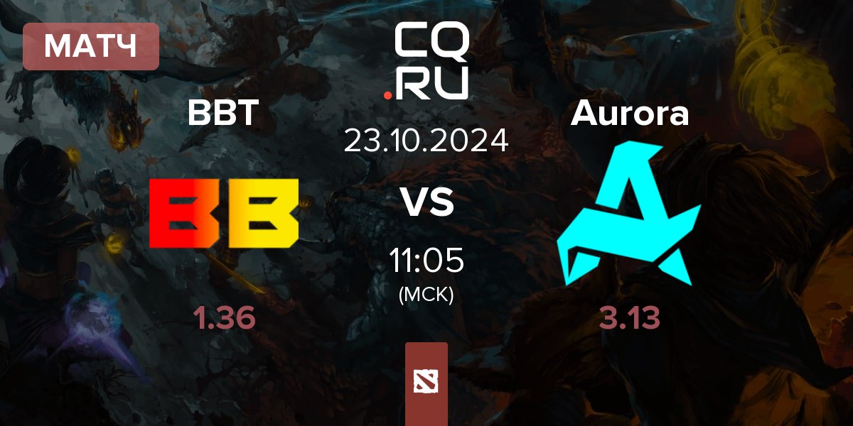 Матч BetBoom Team BBT vs Aurora | 23.10