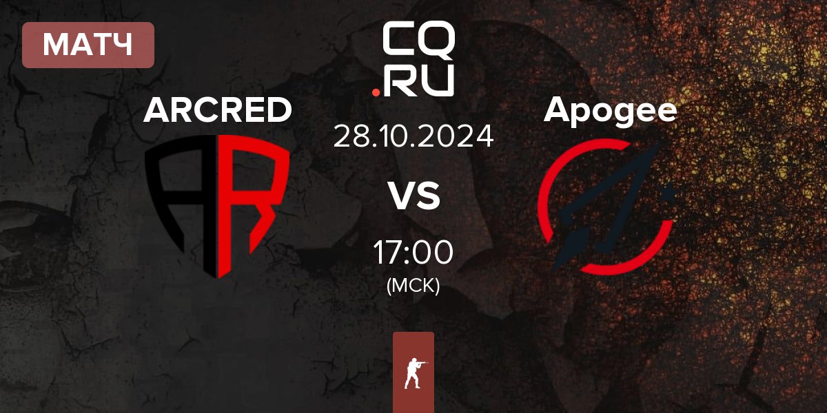 Матч ARCRED vs Apogee | 28.10