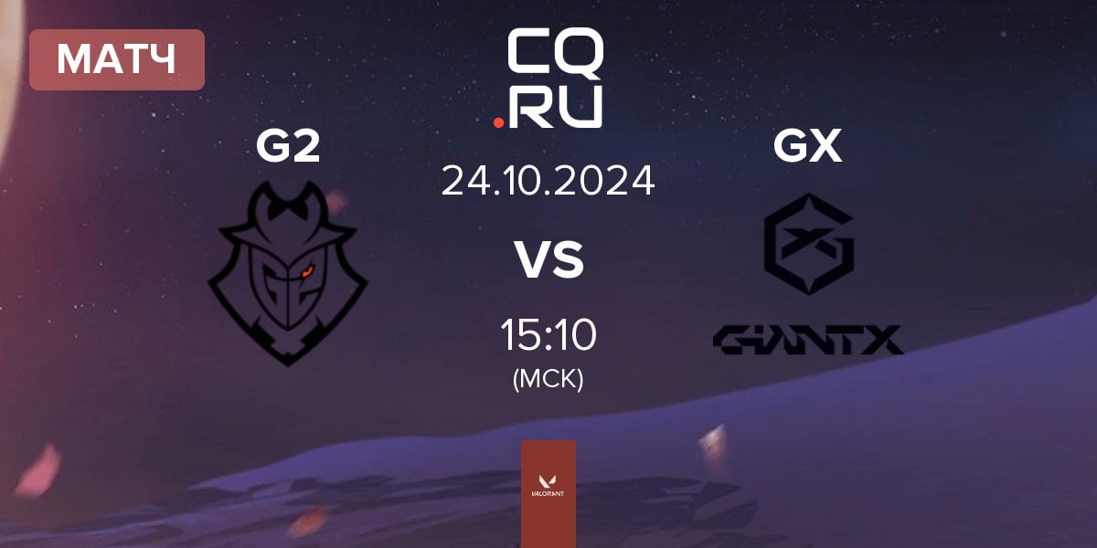 Матч G2 Esports G2 vs GIANTX GX | 24.10