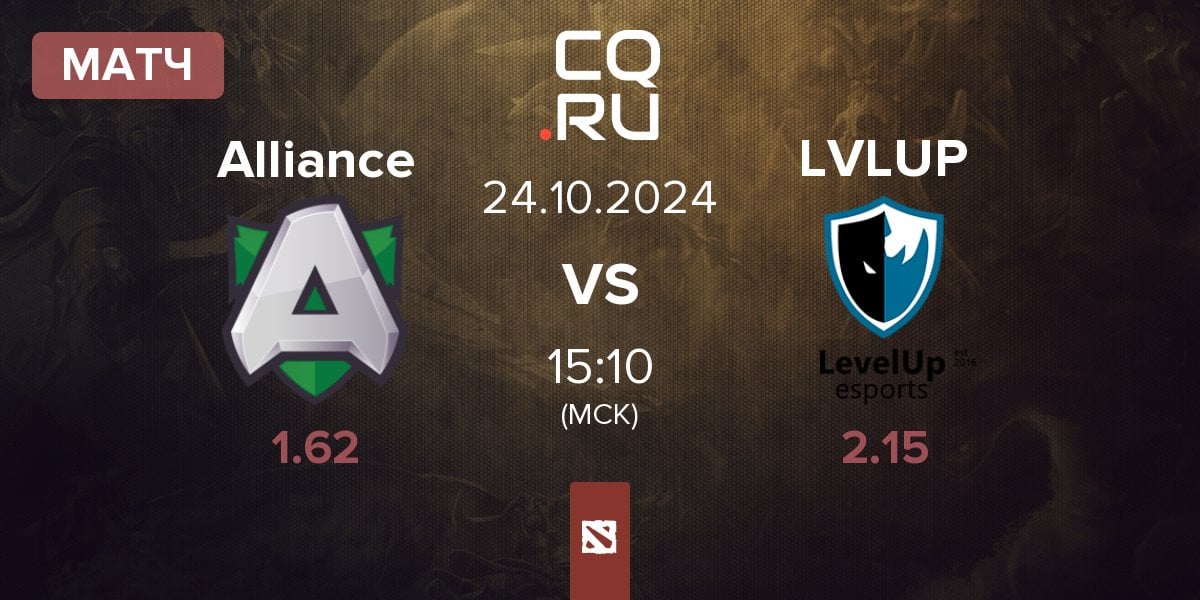 Матч Alliance vs Level UP LVLUP | 24.10