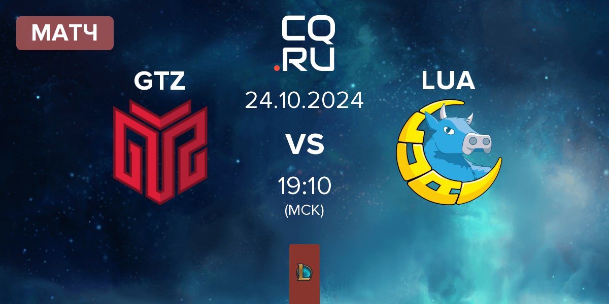 Матч GTZ Esports GTZ vs LUA Gaming LUA | 24.10